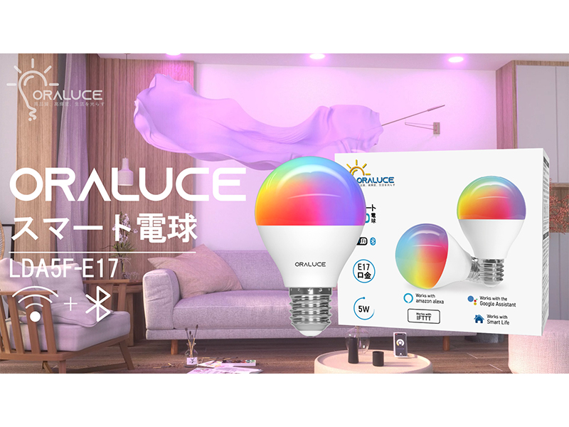 Amazon | ORALUCE スマート LED電球 E17口金 40W相当 調光調色